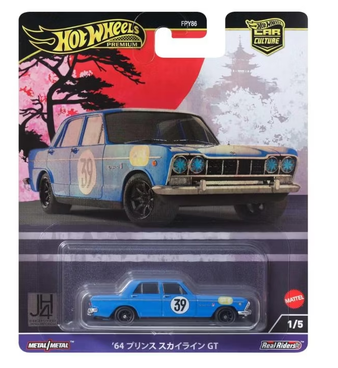 '64 Prince Skyline GT